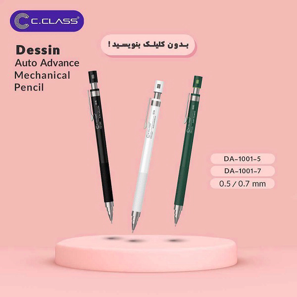 اتود سی کلاس فلزی دسین