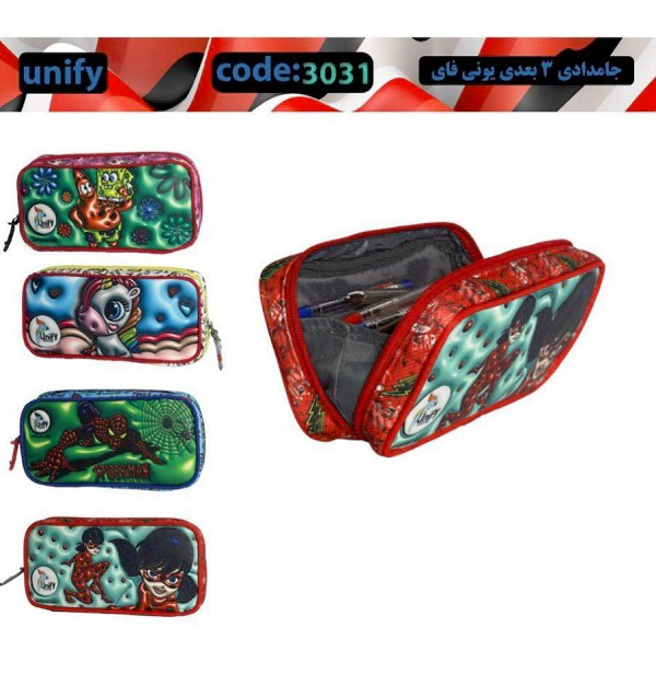 جامدادی یونی فای 3بعدی